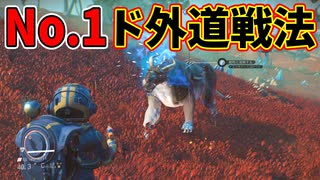 ミッションを効率化するための人の心がない方法【No Man's Sky】#78