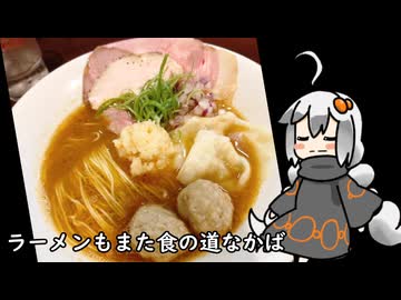 3分間　ラーメンの流儀を語る食の神　【ガーリックシュリンプラーメン　イン横浜　桜木町】