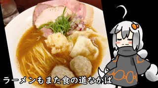 3分間　ラーメンの流儀を語る食の神　【ガーリックシュリンプラーメン　イン横浜　桜木町】