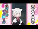 琴葉姉妹の平凡な日常『なんでもする券④』【VOICEROID劇場】