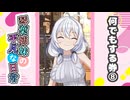 琴葉姉妹の平凡な日常『なんでもする券⑧』【VOICEROID劇場】