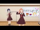Take It Over / 日野下花帆
