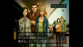 【探偵 神宮寺三郎　灯火が消えぬ間に】実況part22