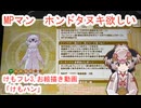 139　けもフレ3×お絵描き雑談「ホンドタヌキ欲しいの巻」