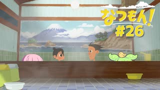 【なつもん】ぼくなつっぽいゲームを遊んでみた#26【VOICEVOX＆VOICEROID実況】