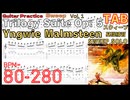 【Speed Up 】ギター スウィープ練習 Trilogy Suite Op: 5 TAB(B Part) Yngwie Malmsteen Guitar sweep Training