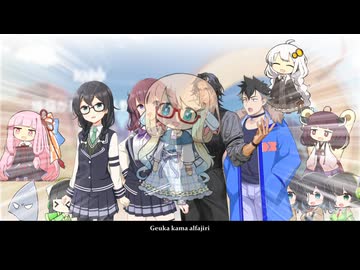 【ボイパロイド】総勢19キャラで原神の「蒼き野原のアンセム」