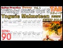 ギタースウィープ苦手民集合！このフレーズで右手が別次元に【Trilogy/TAB】
