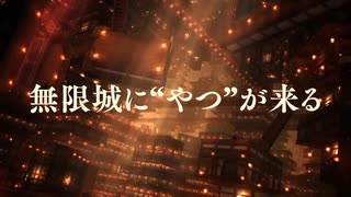 『劇場版「鬼滅の刃」無限城編 第一章 でんじろう襲来』本予告