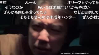 また女と会っていたミュートさん、俺は出会い厨ぜんかとは違うと主張