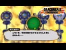 【DBTB】こりゃあ、特別労働手当でももらわんと割りに合わんな⋯⋯