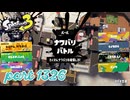 2024冬 Chill Seasonカタログレベル100を目指す！！【Splatoon3実況part1326】
