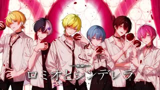 ロミオとシンデレラ / AMPTAKxCOLORS【歌ってみた】【アンプタック】