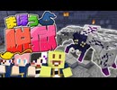 【20日目】刑務所の地下にまさかこんなバケモノがいるなんて…【AMPTAKxCOLORS】【アンプタック】
