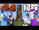 【マイクラ】夢が叶うと言われてる金のクリーパー銅像を13人で掃除しろ!!【AMPTAKxCOLORS】【アンプタック】【すにすて】