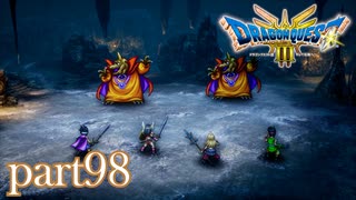 ロトの伝説、ここに始まる。【ドラゴンクエストⅢ実況part98】
