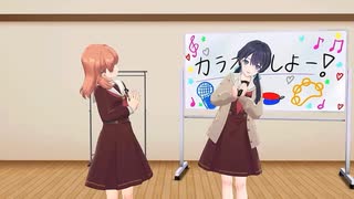 マハラジャンボリー / 日野下花帆・村野さやか