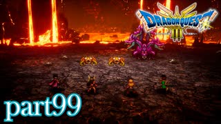 ロトの伝説、ここに始まる。【ドラゴンクエストⅢ実況part99】