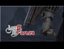 【Lies of P】偽りのPの鼻は24cm