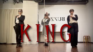 【ぶんあきゆう】KING【踊ってみた】