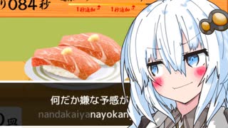 【葵ちゃんモード】あかりちゃんには今晩、寿司打で取った分の『高級』寿司を食べてもらうよ！【寿司打】