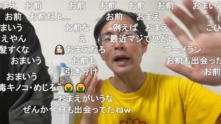 たこす、めじろうに物申す！「ニコ生って出会いするためにやるもんじゃないんですけど！未来ある女生主の人達を潰してるような奴は珍●切れ！キモいもん！」