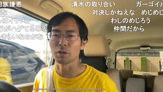 たこす「めじろうって俺の悪口言うんだよね…ひたすら…男生主で注意しないといけないのは東のぜんか！めじろう！東北の伊藤福島！西のO！富山のしみっちゃん！」
