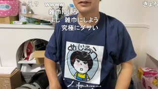 たこす、めじろうTシャツを装着♡めじろうガールズ入り♡