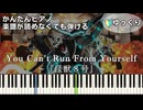 【You Can't Run From Yourself】～怪獣８号～ 第2期 OP 簡単ピアノ 初心者向け 初級 ゆっくり練習用『AURORA』"Kaiju No.8" easy piano