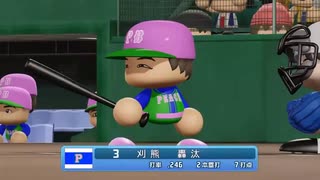 【パワプロ2024　観戦】ヌ・リーグ　14回戦　PB-UT 【9月期】