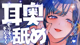 【KU100】耐えられる？ぞくぞく耳奥ぺろ♡【ASMR / あまみすい】2025/07/12