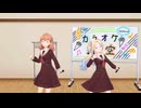 輝夜の城で踊りたい / 日野下花帆・大沢瑠璃乃