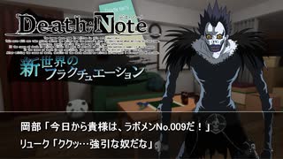 【Steins;Gate】岡部がデスノートを拾った世界線 #1