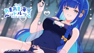 【KU100】極上癒しタイム♡【ASMR / あまみすい】2025/07/20