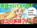 英語ゼロでもOK！朝の散歩で役立つ英会話フレーズ50選