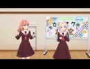Mirage Voyage / 日野下花帆・大沢瑠璃乃