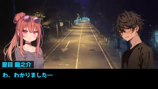 【クトゥルフ神話TRPG】轟　Part1【実卓リプレイ】