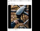 １２５ｃｃの再軽量化エンジンをドローンに搭載したヤマハ発動機