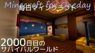 毎日マインクラフト - Day2000 和風拠点の城内に温泉を作る10