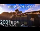 毎日マインクラフト - Day2001 和風拠点の城内に温泉を作る11