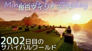 毎日マインクラフト - Day2002 和風拠点に神社を作る1