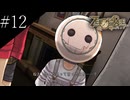 〔ZERO ESCAPE 刻のジレンマ〕アラサー、脱出ゲームに挑む part12