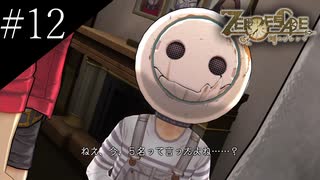 〔ZERO ESCAPE 刻のジレンマ〕アラサー、脱出ゲームに挑む part12