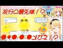 【たまごっちのプチプチおみせっち】新たな流行メガネを作り出してしまうせぇなちゃんｗ【たまごっち/切り抜き/那々星せぇな】