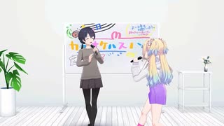 レディバグ / 大沢瑠璃乃・村野さやか