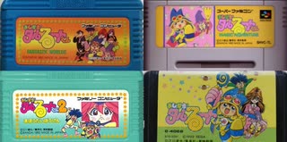[実況]  まじかるタルるートくんシリーズ（FC・SFC・MD）4作品プレイまとめ（スマホ・デジカメ）