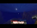 【淫夢実況】マ淫クルルァフト部 汚水の裏技
