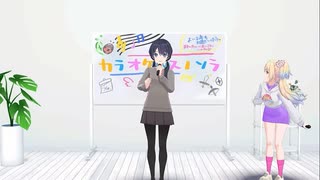 ココン東西 / 村野さやか・大沢瑠璃乃