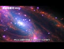 自律神経が整う！おやすみ前にみる美しい銀河3選 Part6【寝落ち推奨】【おやすみ前の宇宙散歩】【睡眠用】【582Hz】