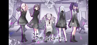 [プロセカ] 生きる / 25時、ナイトコードで。宵崎奏 暁山瑞希 × MEIKO